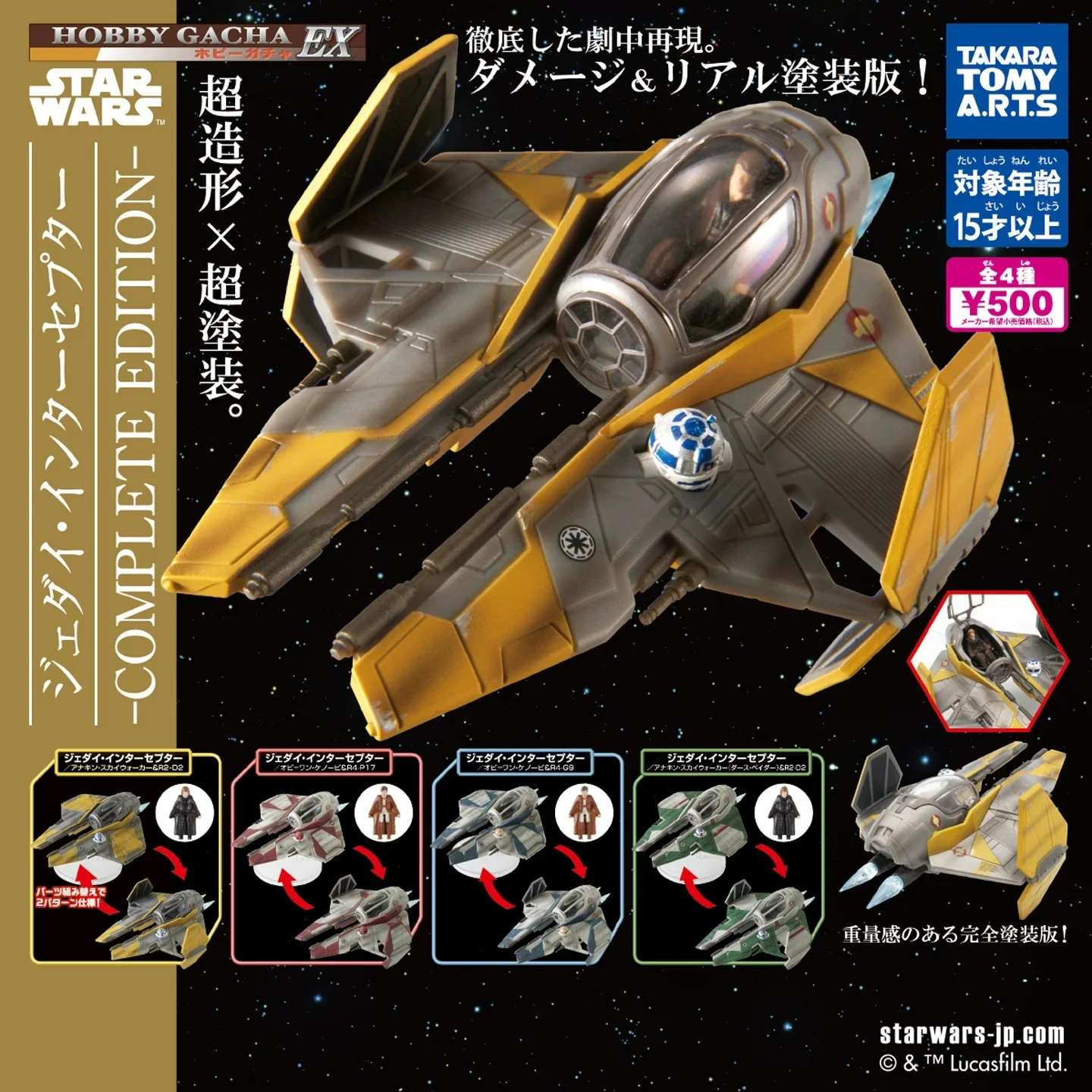 Фото Оригинальная миниатюрная модель Tomy Gashapon Complete Edition: истребитель Star Wars Komerc Interceptor, коллекционная игрушка, подарок №1