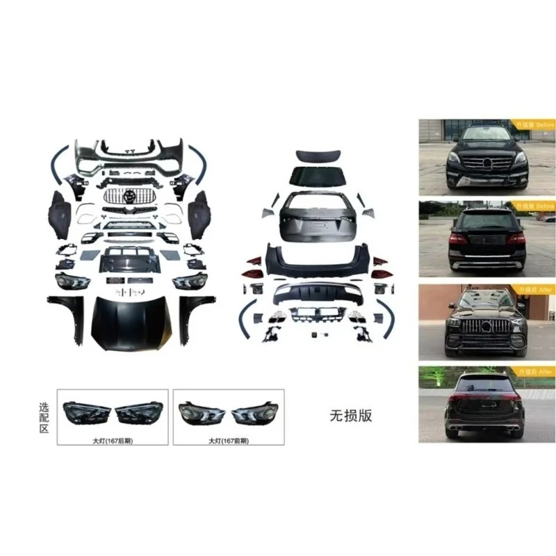 Комплект обвеса Dream Garage PP для W166 GLE 12-19 г.в. и W167 GLE63 20-25 г.в. (комплект для обновления GLE63, передний бампер, решетка радиатора) (art.: 3920da59115fe) - 3920da59115fe