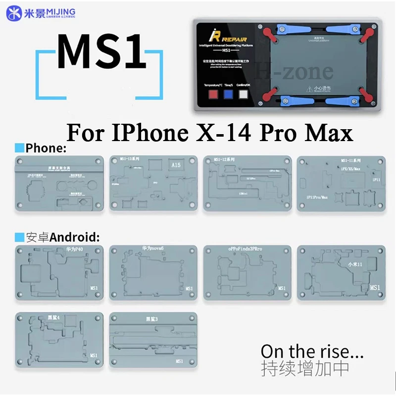 

MJ iRepair MS1 intelligent temperature control preheating platform multi-functional lattice module for iPhone X-14 Pro Max