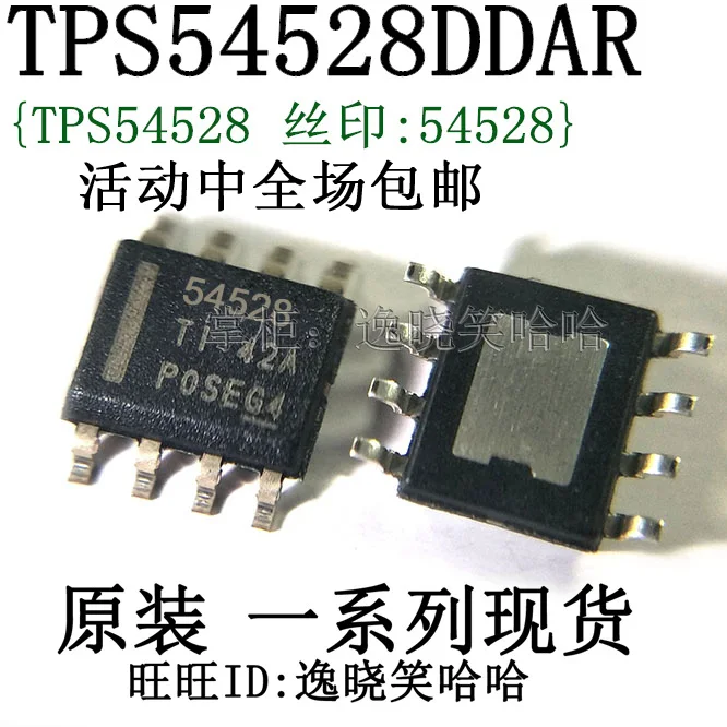 

Free shipping TI 54528 TPS54528DDAR DDA TPS54528 10PCS