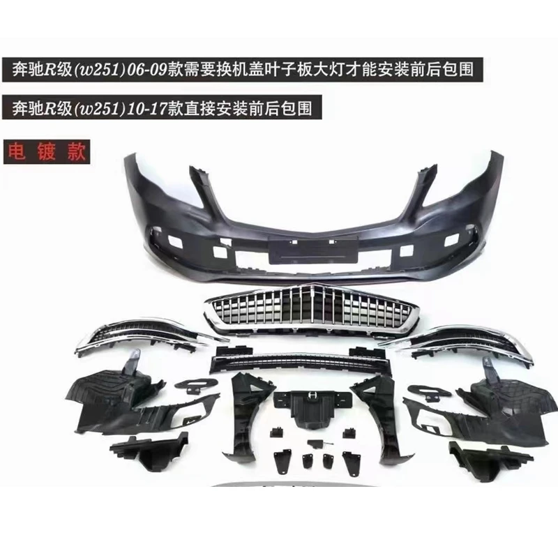 Фото НОВЫЙ 2010-2017 уникальный дизайн R Class W251 Body Kit PP пластиковая сетчатая решетка передний задний бампер для Mercedes Benz R Class аксессуары №1