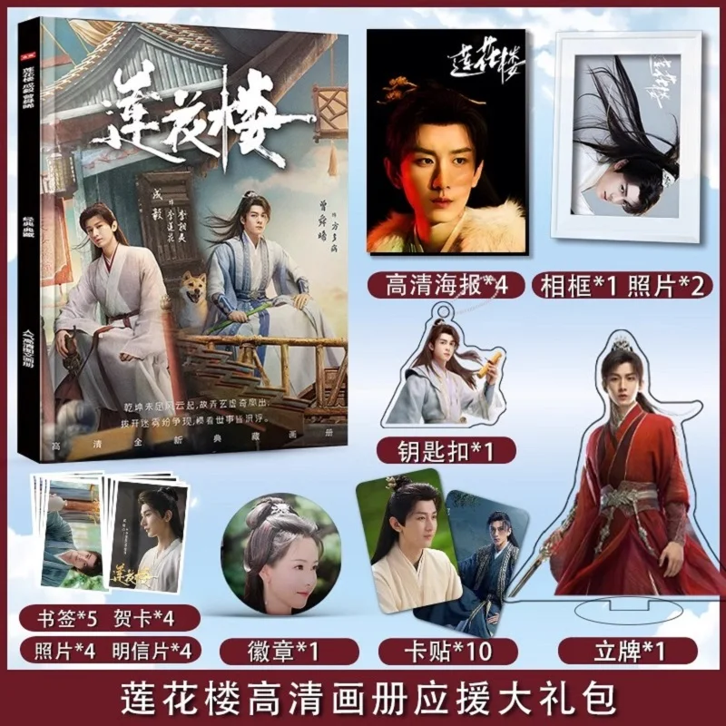 

Lotus Tower (Lian Hua Lou) Chinese Drama Photo Album Cheng Yi, Zeng Shunxi Starring TV Series HD Photobook Cosplay Gift