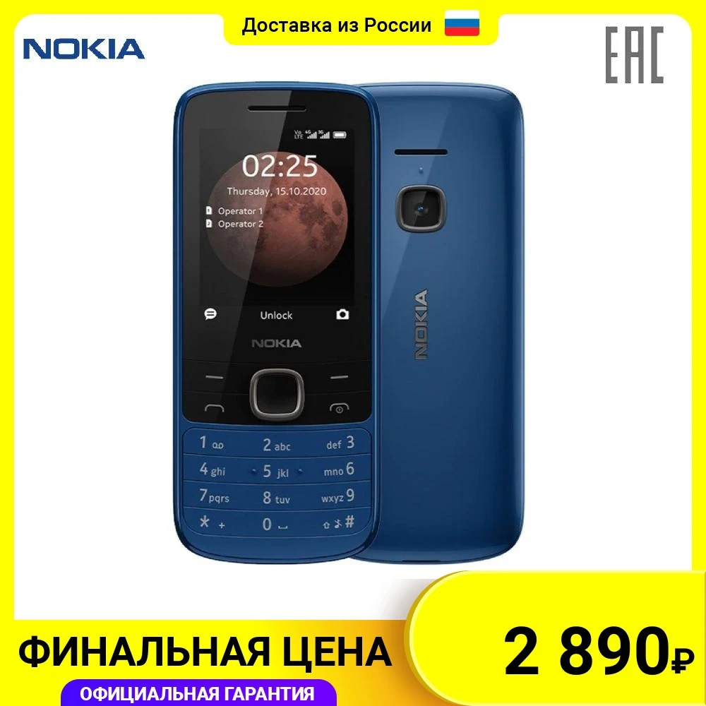 Мобильный телефон Nokia 225 4G DS TA-1276 2.4&quot TFT 4Мб 0.3Мп 1020mAh | Мобильные телефоны и
