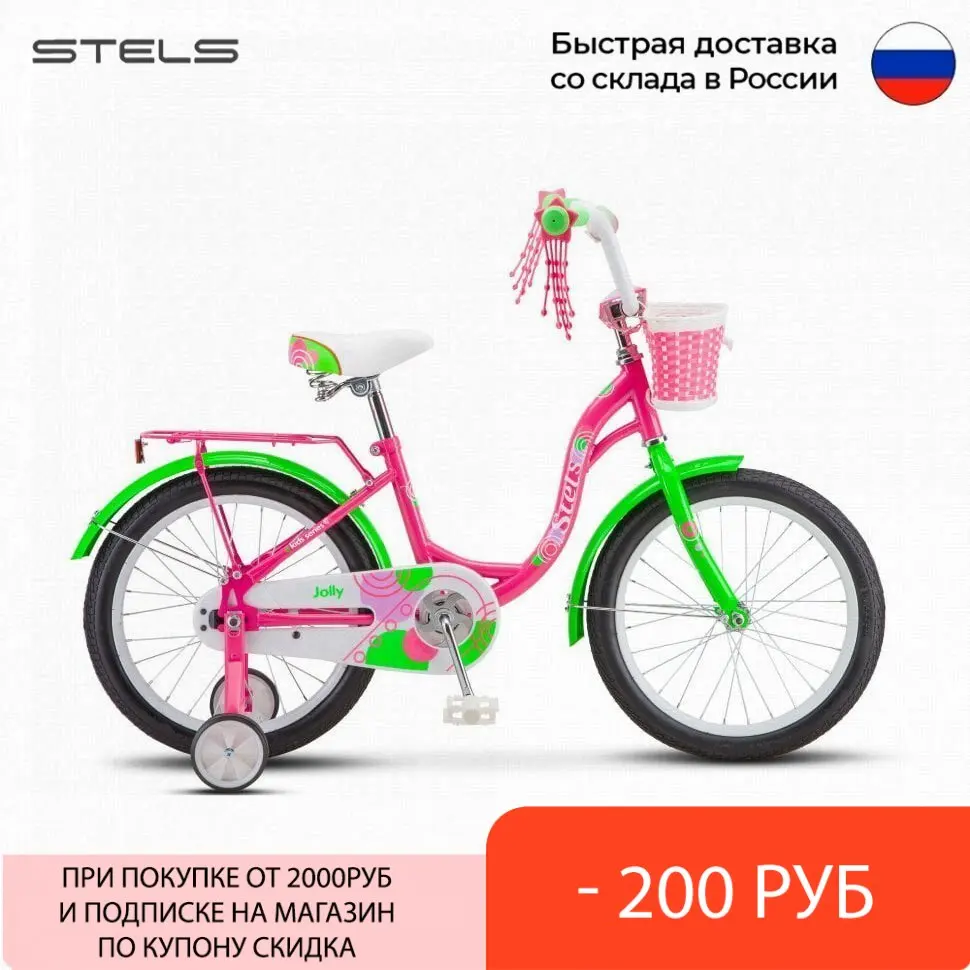 Велосипед для девочек Stels 18" Jolly V010 без переключения передач LU092130 | Спорт и