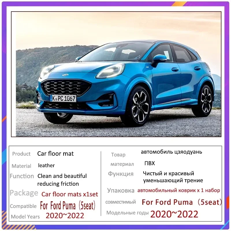 Автомобильные коврики для Ford Puma 5seat 2020 2021 2022 индивидуальные автомобильные