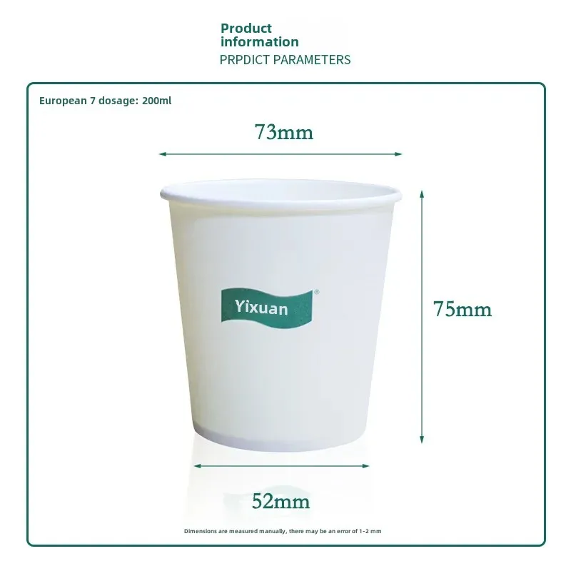 Одноразовые однослойные утолщенные бумажные стаканчики для воды 200 мл оптовая