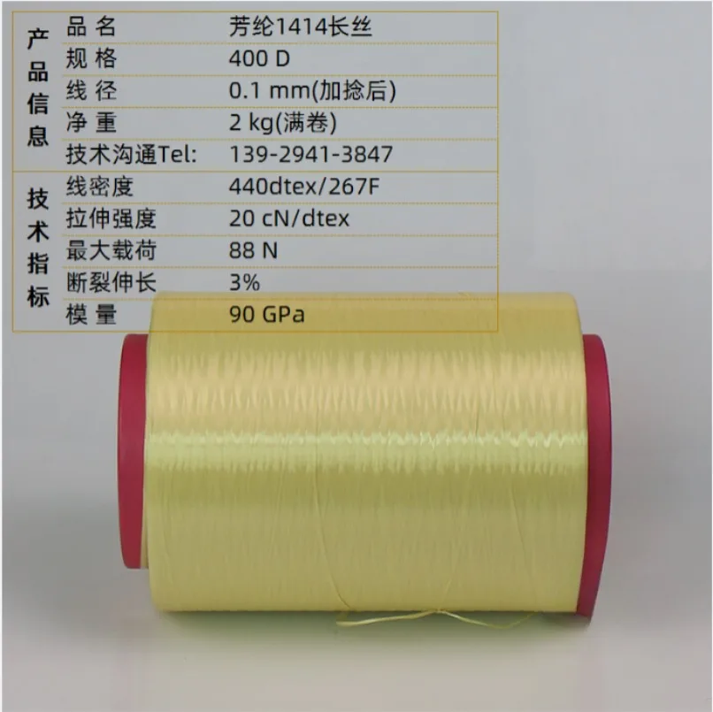 1414 440Dtex арамидная волоконная нить желтая лента 1000 метров