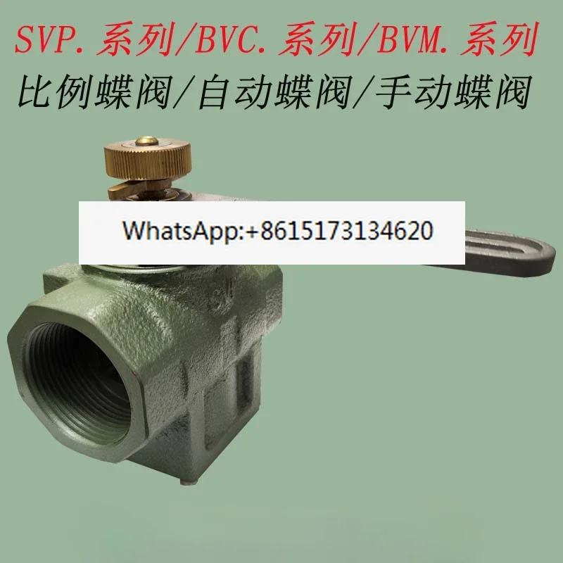 Фото Клапан регулирования расхода газа SVP/BVC/BVM/20/25/40/50/65/80/100 дроссельный клапан №3