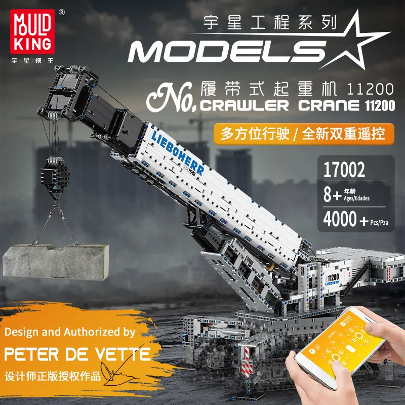MOLD KING 17002 MOC новое приложение дистанционное управление LTM экскаватор модель