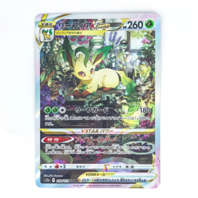 

Pokemon Card Leafeon VSTAR SAR 210/172 S12a VSTAR Universe-японский