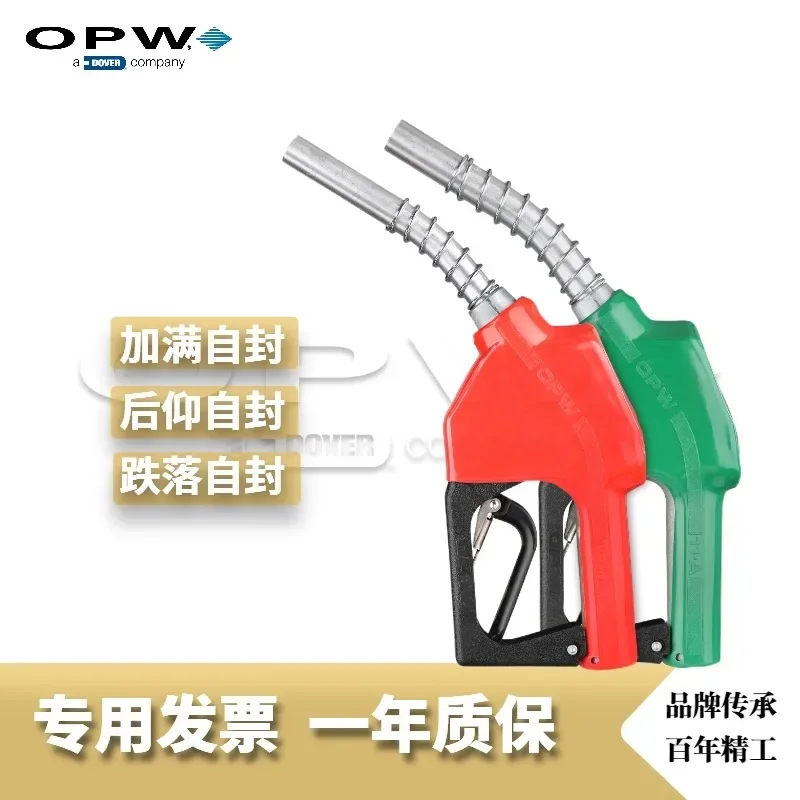 OPW подлинный 11A самодельный четырех-шесть точек пистолет для заправки фирменный