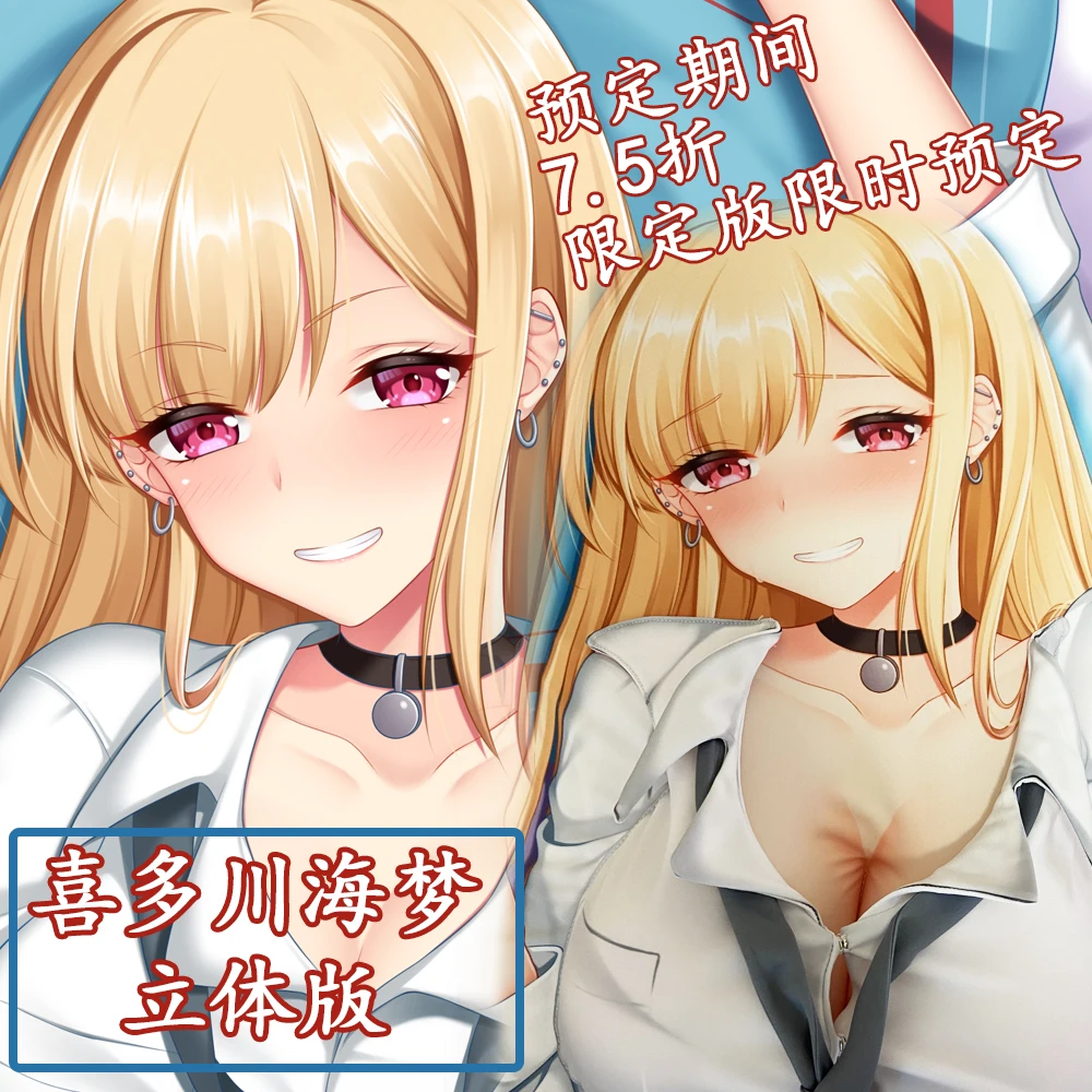 

Аниме Мой наряд, дорогой Китагава Марин, сексуальная дакимакура, обнимающая подушка для тела, чехол, искусственный чехол, наволочка, подклад...