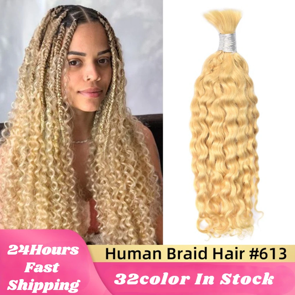 

100% Real Indina Human Hair Bulk Hair For Braiding 613 Blond Remy Deep Curly Wave Hair Bulk 12-28inch 100g Natural Blonde Hair