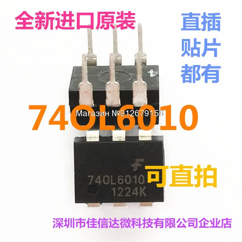 

5 шт./лот 74OL6010 740L6010 DIP6/SOP6
