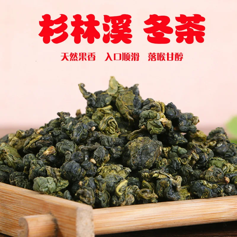 Тайваньский высокогорный чай ShanLinXi oolong без чайника A + Tai Wan горный зеленый