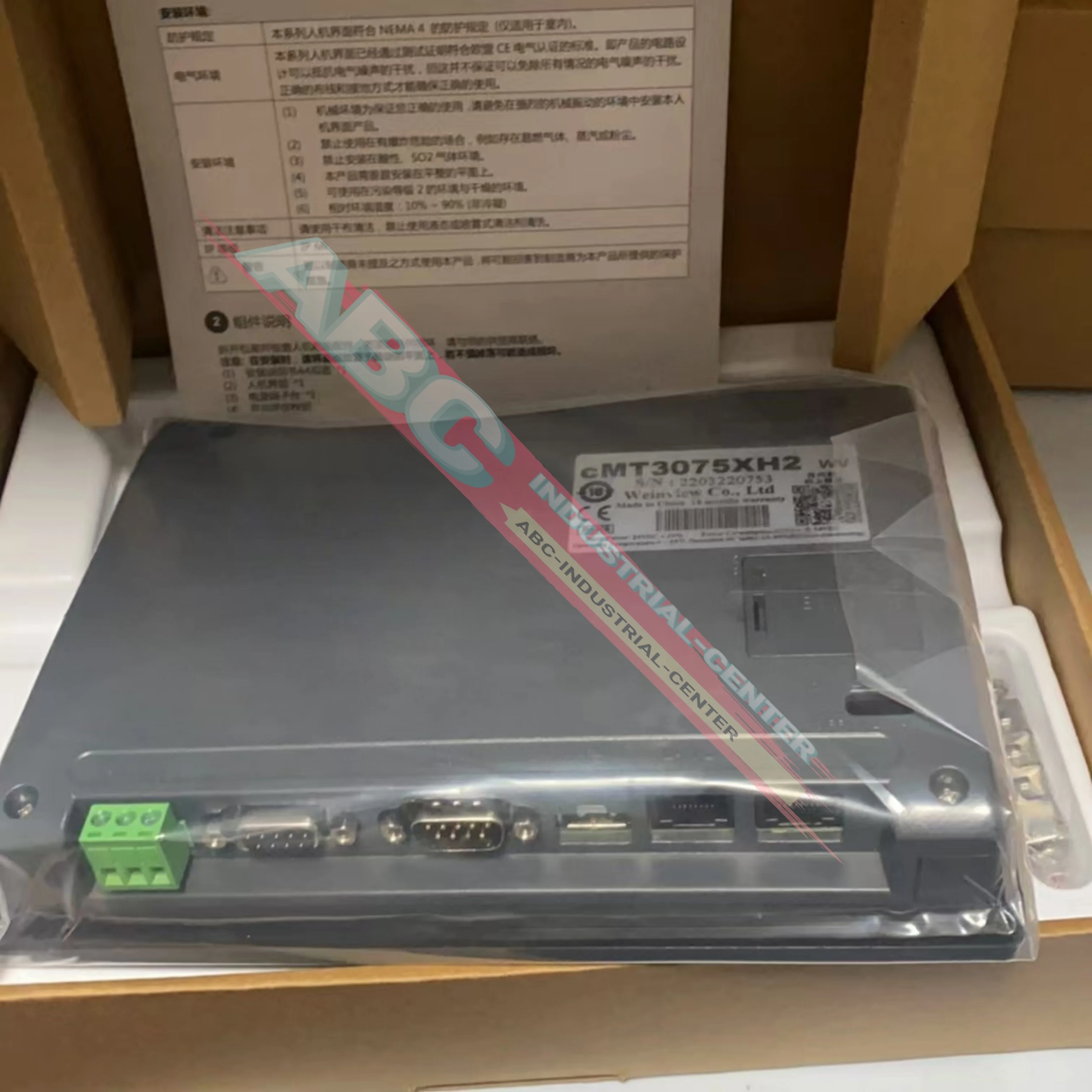 Фото cMT3075XH2 cMT-FHDX-920 Сенсорный экран новый в коробке №2