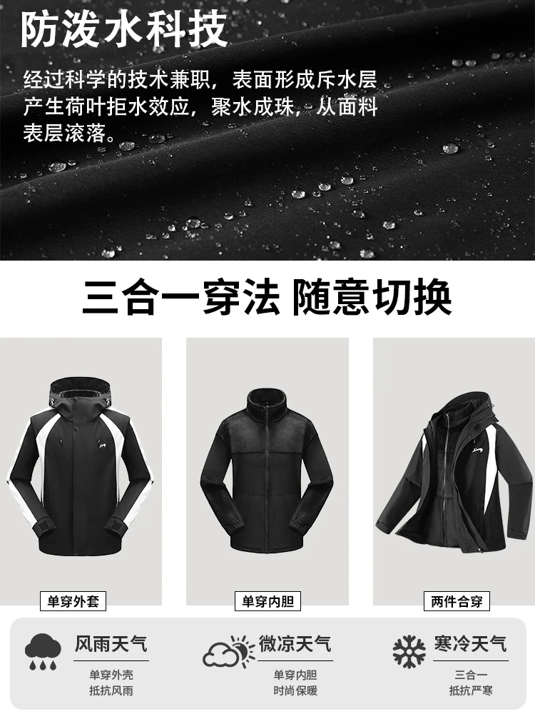Guirenniao 2024 New Outdoor Three-in-One Charge Outerwear Men's Spring and Autumn Mountaineering Windcheater Fashion Brand Ja...