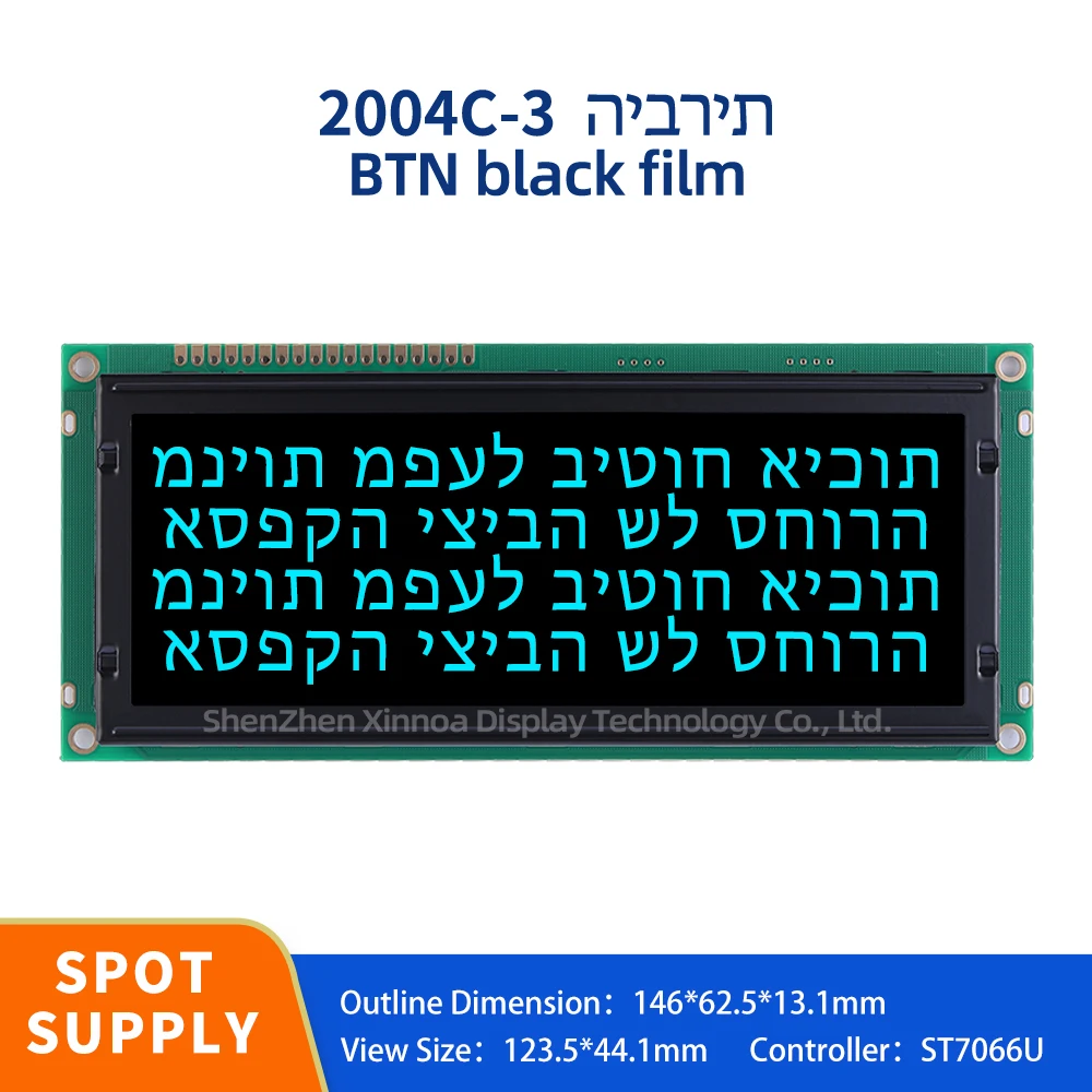 Экран промышленного класса 20*4 LCD BTN черная пленка ледяные синие буквы иврит 2004C-3