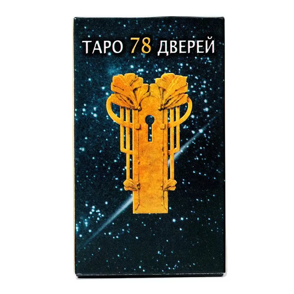 НОВАЯ русская версия Tapo 78 Дверen Таро 78 дверей Карты Таро Синий край Семейная вечеринка Настольная игра с бумажными инструментами (art.: 3920c8bf48b80) - 3920c8bf48b80