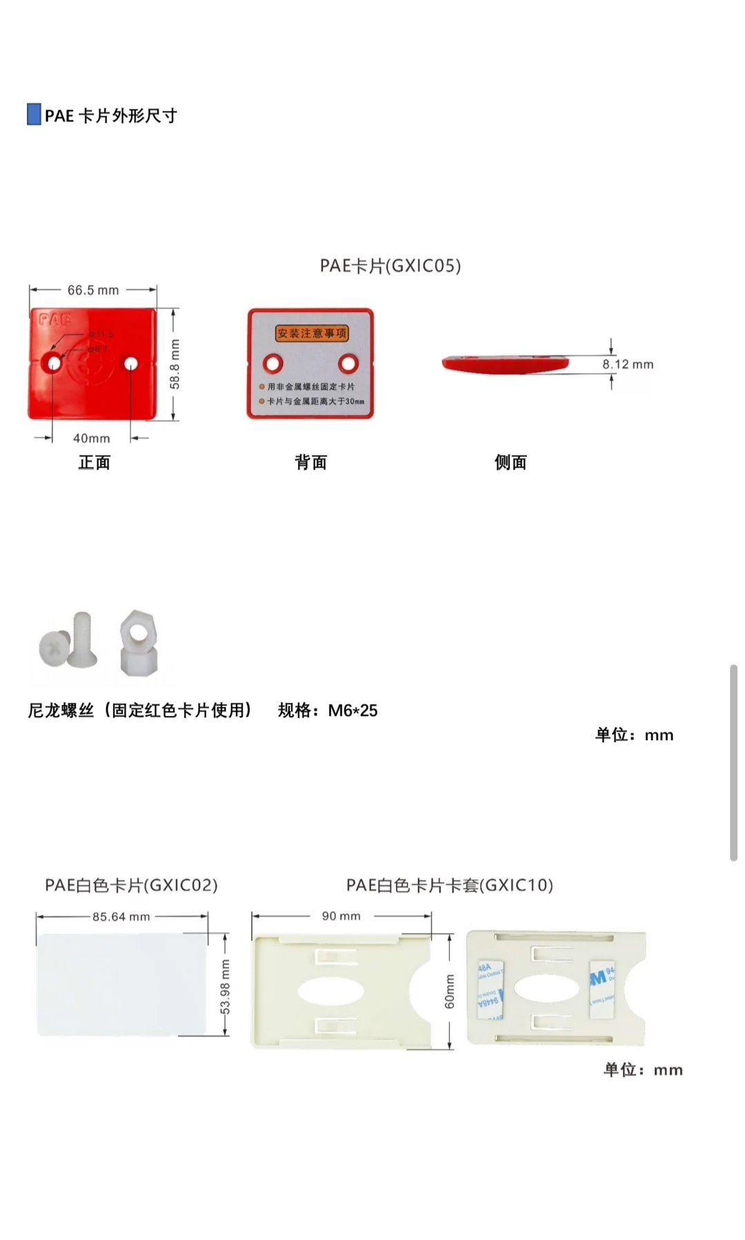 Устройство считывания карт вождения PAE GXIC0124VPPO Обнаружение гальванической