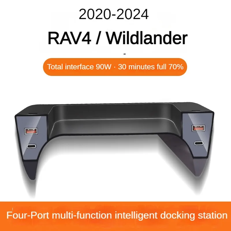 2020-2024 для Toyota RAV4 Wildlander автомобильное быстрое зарядное устройство USB-шунтирующий