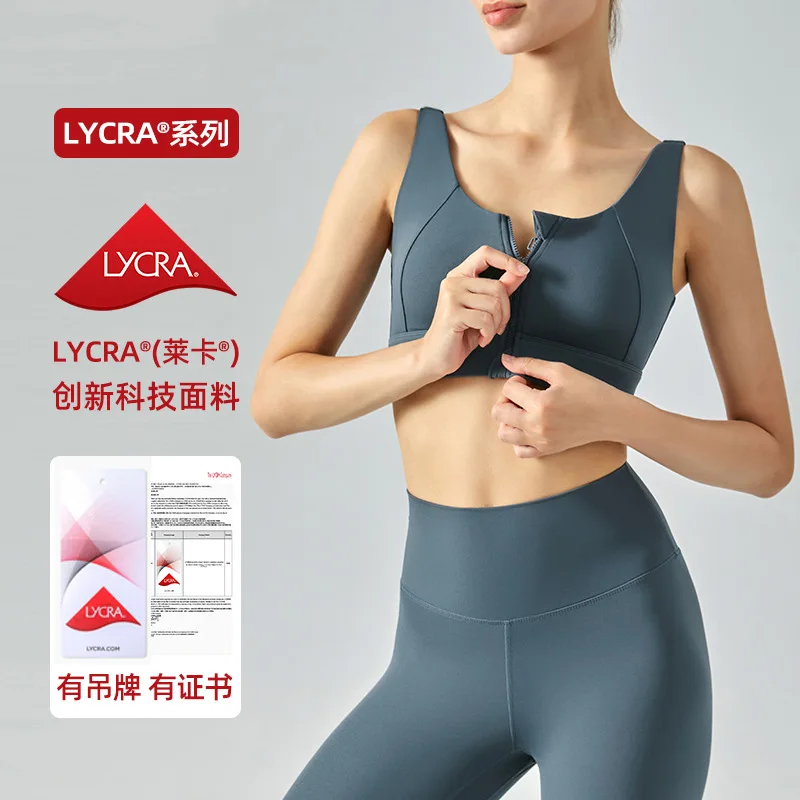 

Nulu nude Lycra front zipper bra yoga fitness vest shockproof high-strength sports underwear women with chest pad
