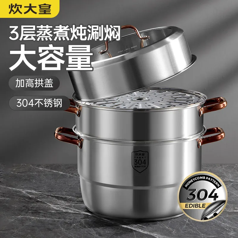 

Cooking Emperor Authentic 304 Stainless Steel Steamer Thickened Three Layer Soup Steamer For Household Multi Combination Electri