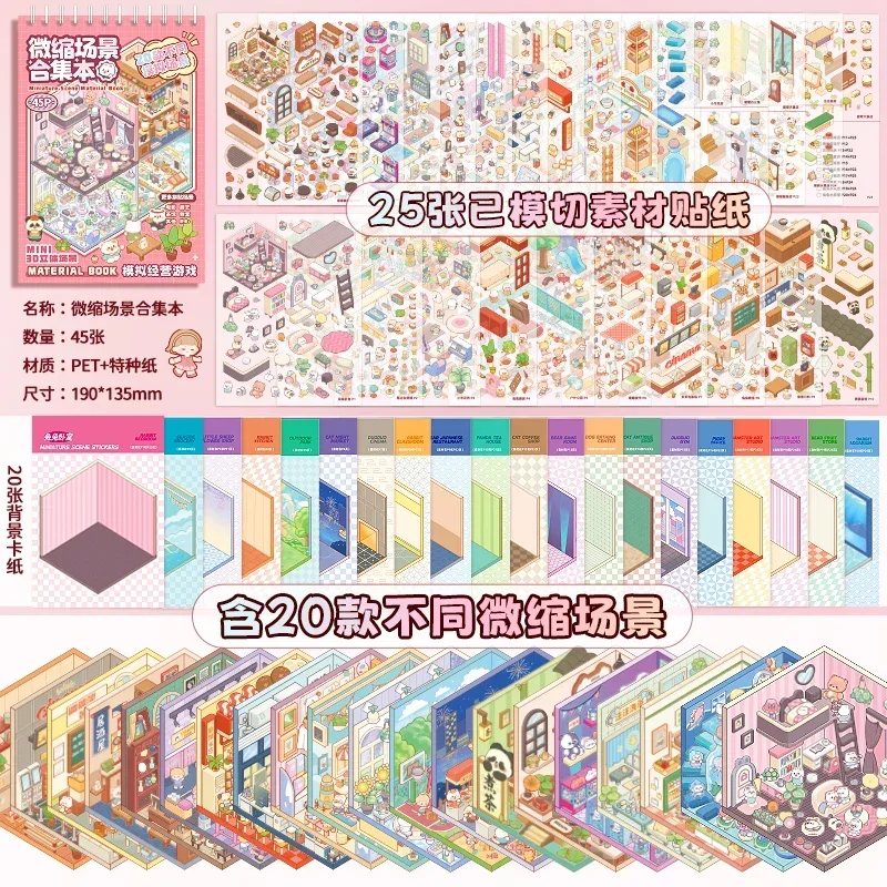 

Стереовизионная кабина для девочек QUSE