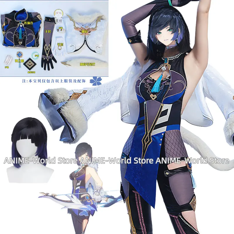 

Genshin Impact Cosplay Yelan Water Royal Sister Jumpsuit Games Anime Costumes Halloween Cosplay New Character Roleplaying 2022