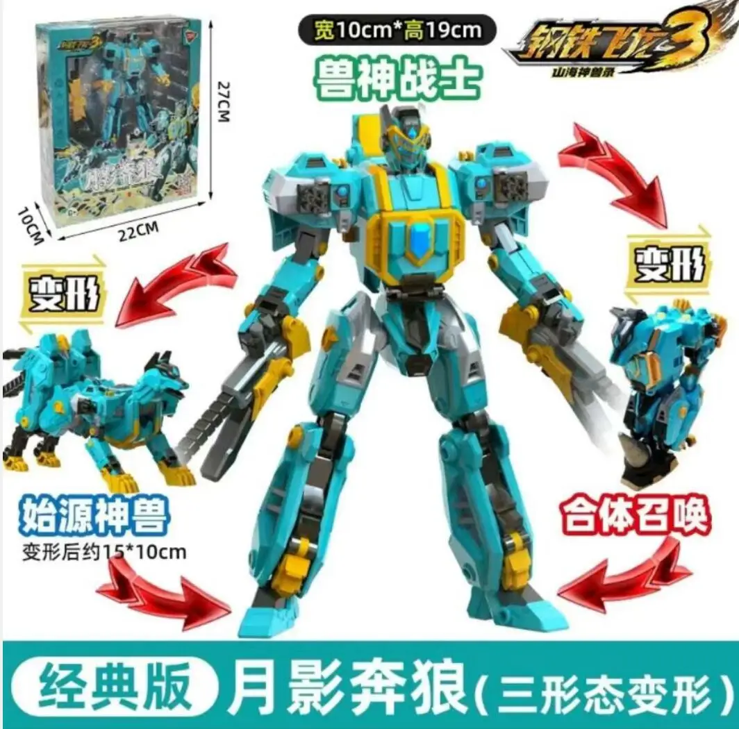 

Tyrannosaurus Rex Transformation Dinosaur Force Action Figure Deformation Robot Anime Dragon Cartoon Toys Model for Kids Gift 21