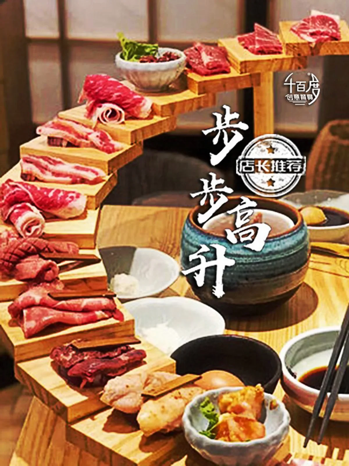 Гостиничная художественная концепция Кухня креативная лестница тарелка для