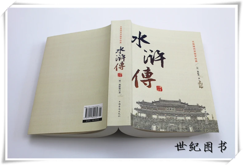 120 глав без удаления Shuihuzhuan от Shinaian четыре известных китайских книги барьера для