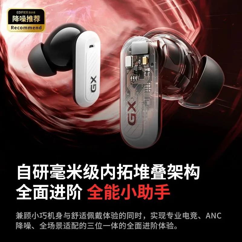 Фото Новые беспроводные Bluetooth-наушники Edifier GX03 Ultra с шумоподавлением ANC и ENC, Bluetooth 6.0, игровые наушники-вкладыши, подарки №3