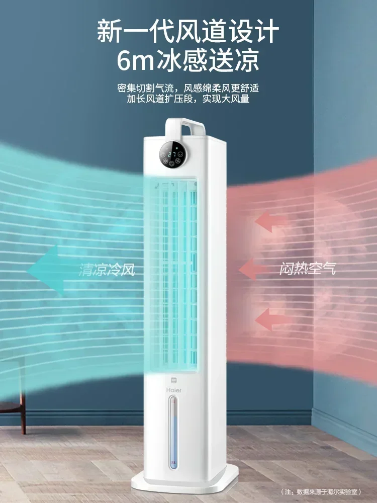 Haier домашний охлаждающий вентилятор для спальни мобильный водяного охлаждения