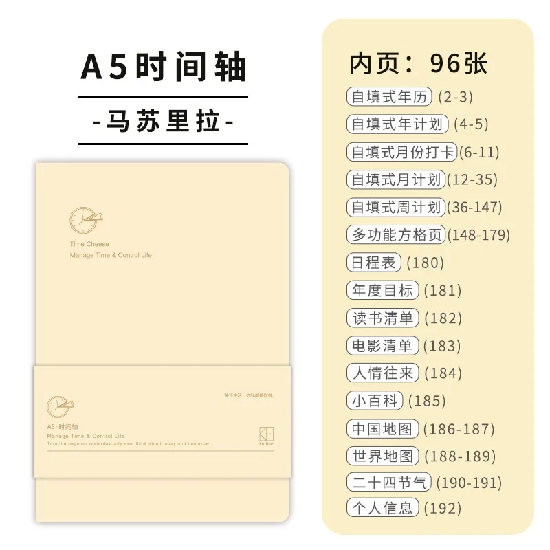 

Блокнот Kinbor DT53087