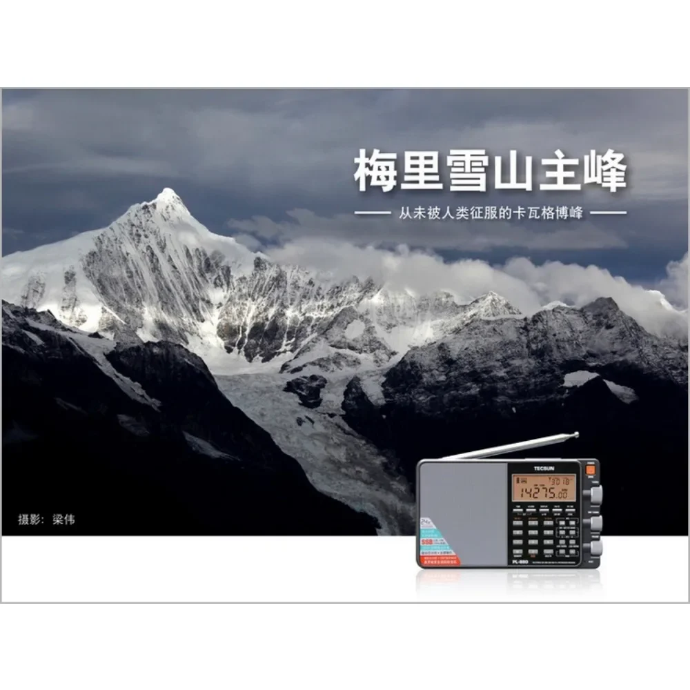 Tecsun PL-880 Высокопроизводительное полнодиапазонное портативное стерео радио с