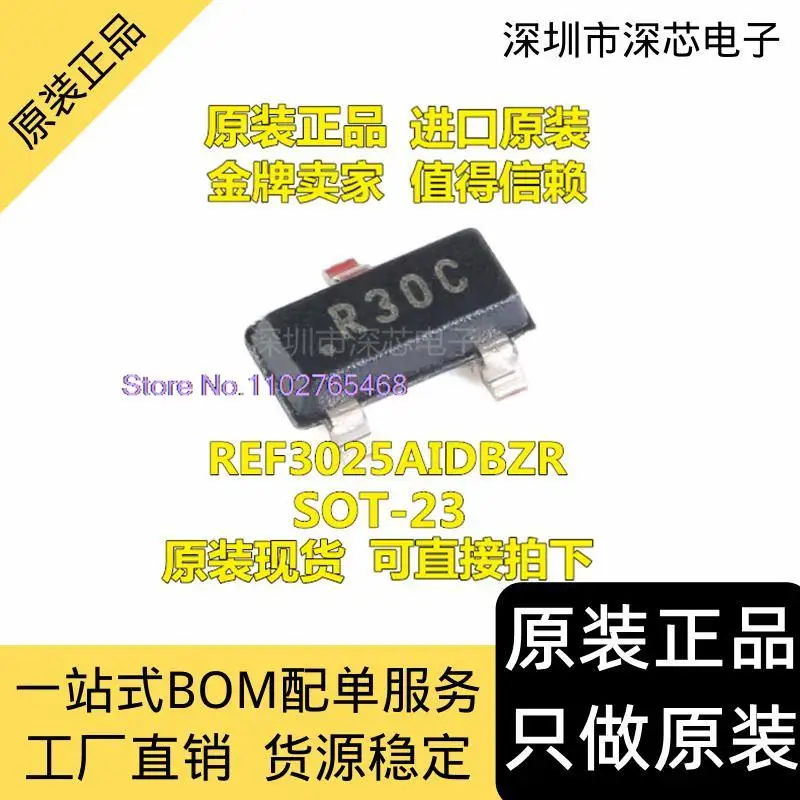 

10PCS/LOT REF3025AIDBZR R30C SOT-23