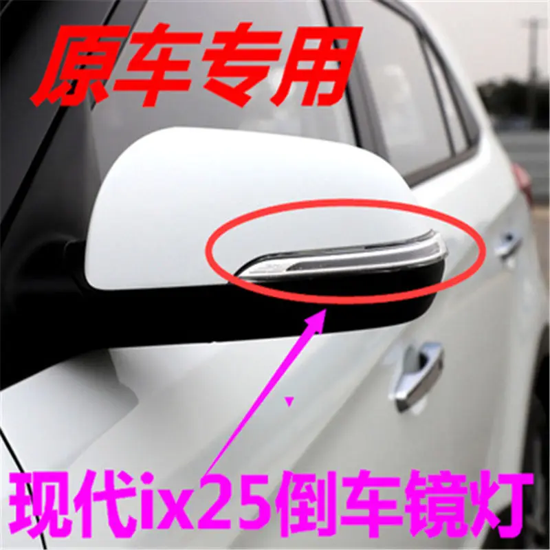 

OEM rearview mirror LED light side lamp for HYUNDAI IX25 (creta) 87623C9000 87613C9000 Mirror Signal Lamp