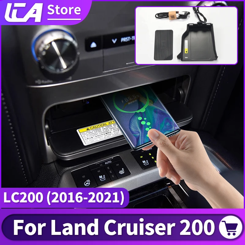 Беспроводное зарядное устройство для Toyota Land Cruiser 2016 2021-200 гг.