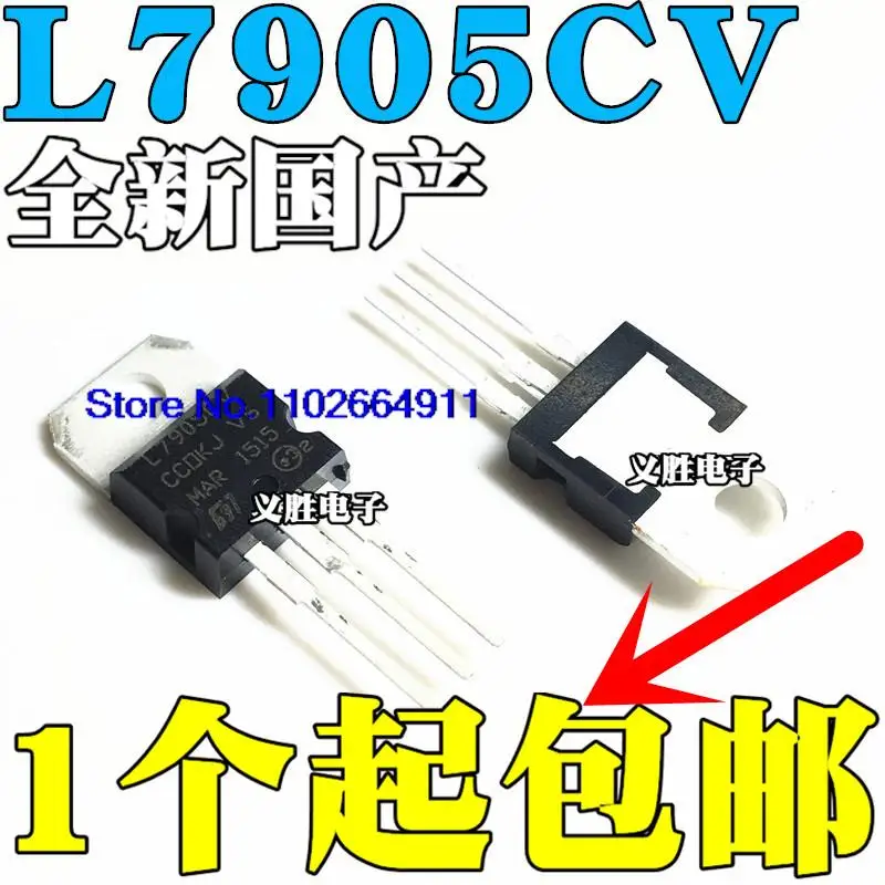 

50 шт./лот L7905CV TO-220 L7905 LM7905 5V