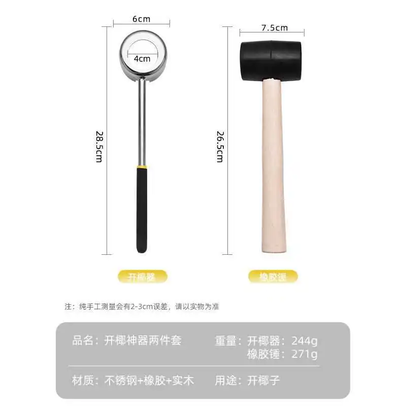 

Coconut opener coconut coconut shell opener commercial tool green household digging meat hole puncher