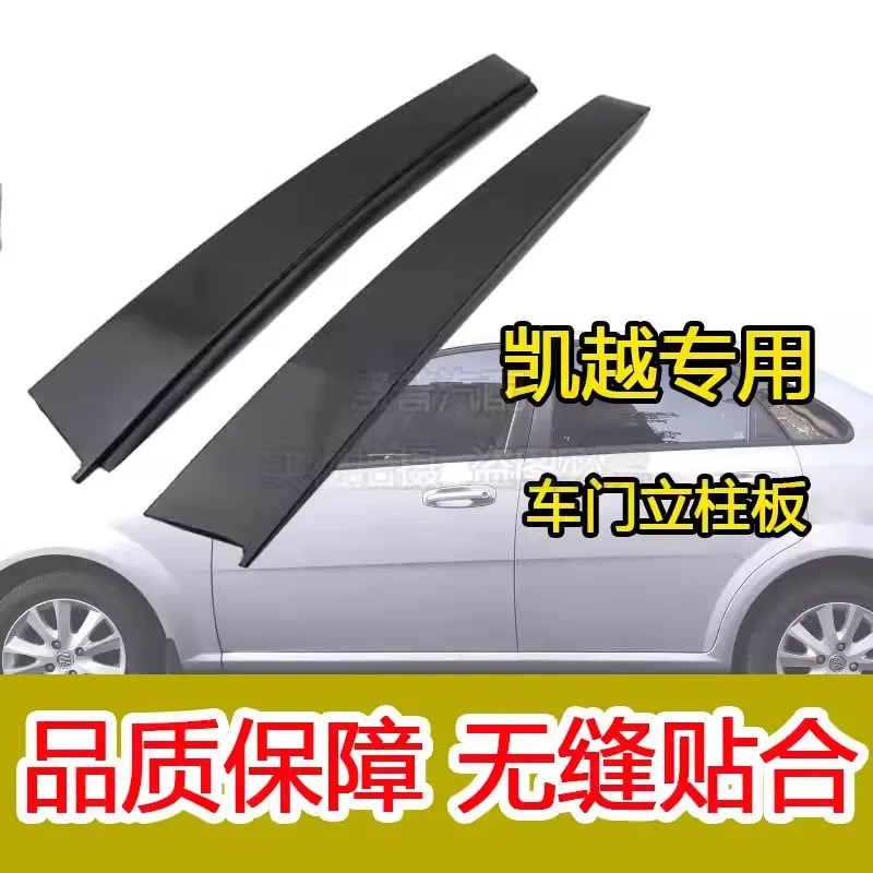 4 шт. обшивка автомобильной двери окно наружная средняя панель рамка панели для