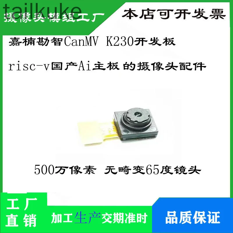 Jianan Kanzhi CanMV K230 Модуль камеры Risc-v Домашняя материнская плата с искусственным