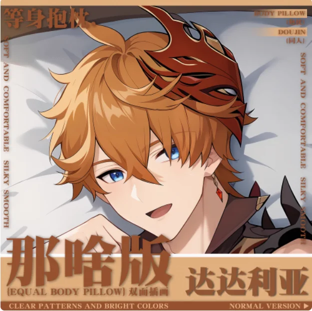 Аниме Genshin Impact Tartaglia Сексуальная Dakimakura обнимающая наволочка для тела японская