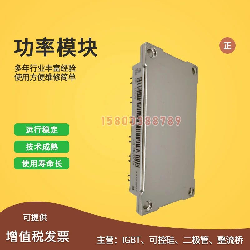 

Free delivery FS75R07N2E4_B11 FS100R07N2E4_B11 FS200R07N3E4R_B11 Module