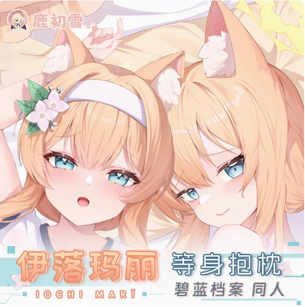 Японское аниме голубая архивная наволочка йочи Мари Сексуальная дакимакура