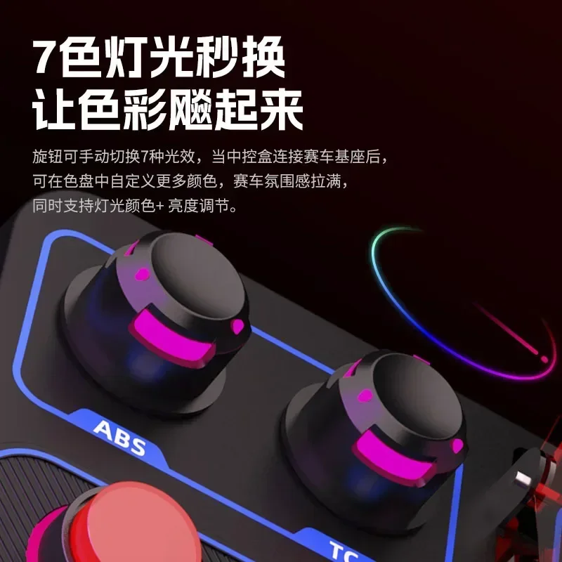 PXN CB1 Racing Simulator Центральный блок управления RGB Многофункциональный ключами для EURO