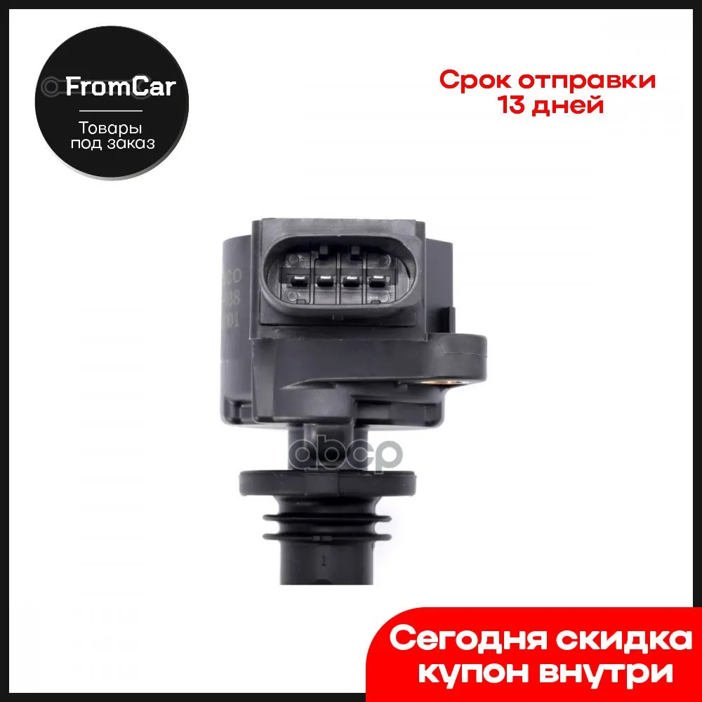 Катушка Зажигания Mercedes Benz W211 E-Klasse (2002-2009) W212 (2009-2016) METACO арт. 6908-038 |