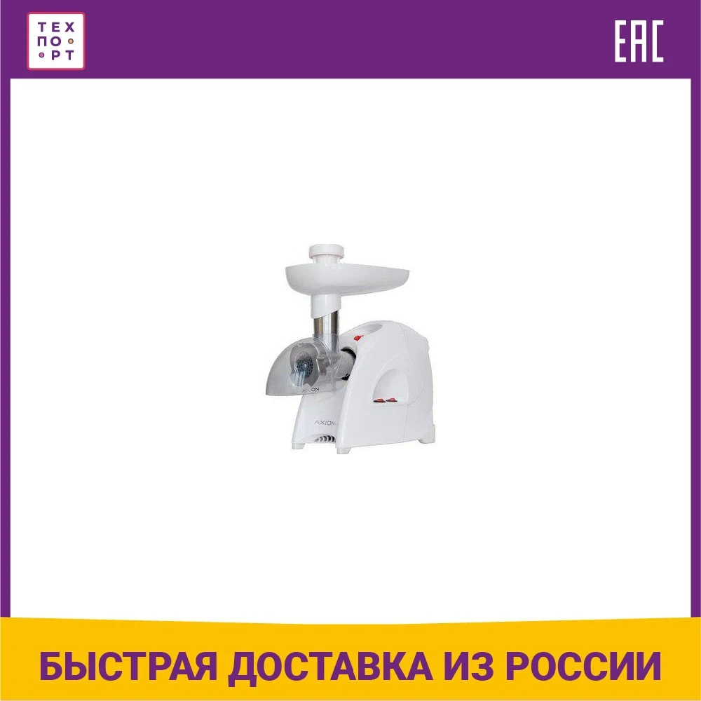 Мясорубка Аксион М 41.03 Купить