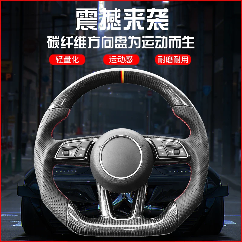 

Applicable to modification of Audi A3 A4L A5 A6L A7 Q3 Q5 Q7 Rs7 R8 S6 carbon fiber steering wheel